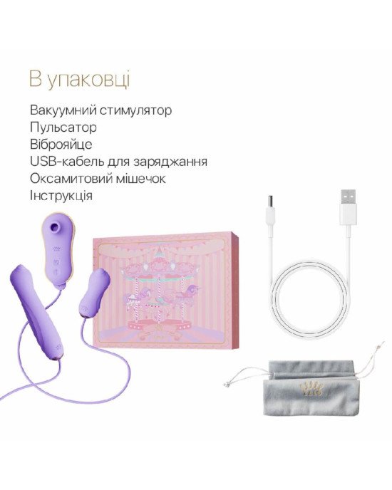 Набір 3в1 Zalo — UNICORN Set Violet, віброяйце, пульсатор, вакуумний стимулятор