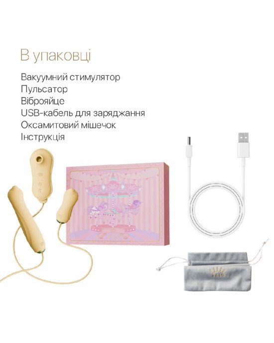 Набір 3в1 Zalo — UNICORN Set Yellow, віброяйце, пульсатор, вакуумний стимулятор Набір 3в1 Zalo — UNICORN Set Yellow, віброяйце, пульсатор, вакуумний стимулятор