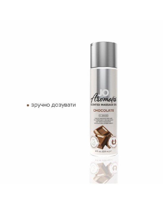 Натуральна масажна олія System JO Aromatix — Massage Oil — Chocolate 120 мл Натуральна масажна олія System JO Aromatix — Massage Oil — Chocolate 120 мл