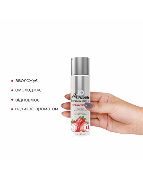 Натуральна масажна олія System JO Aromatix — Massage Oil — Strawberry 120 мл Натуральна масажна олія System JO Aromatix — Massage Oil — Strawberry 120 мл