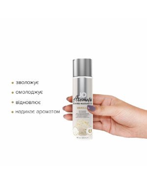 Натуральна масажна олія System JO Aromatix — Massage Oil — Vanilla 120 мл Натуральна масажна олія System JO Aromatix — Massage Oil — Vanilla 120 мл