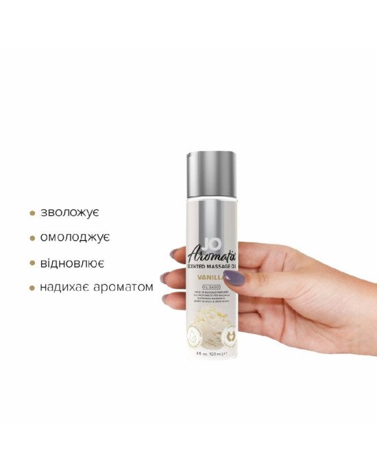 Натуральна масажна олія System JO Aromatix — Massage Oil — Vanilla 120 мл Натуральна масажна олія System JO Aromatix — Massage Oil — Vanilla 120 мл