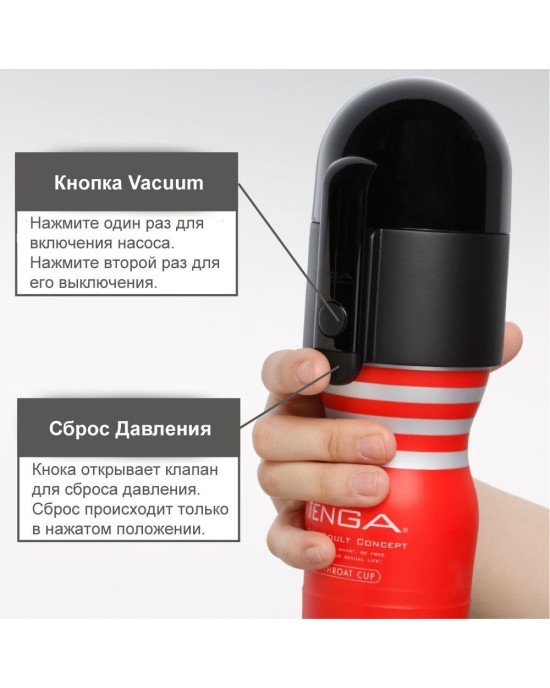 Вакуумна насадка Tenga Vacuum Controller, єдиний, що смокче (без мастурбатора) Вакуумна насадка Tenga Vacuum Controller, єдиний, що смокче (без мастурбатора)