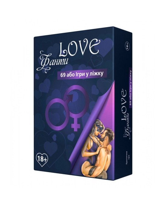 Еротична гра «LOVE Фанти: 69 або гра у ліжку» (UA) Еротична гра «LOVE Фанти: 69 або гра у ліжку» (UA)