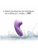 Вакуумний стимулятор Svakom Pulse Lite Neo Lavender, керується зі смартфона Вакуумний стимулятор Svakom Pulse Lite Neo Lavender, керується зі смартфона