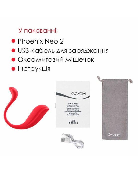 Інтерактивне віброяйце Svakom Phoenix Neo 2, оновлена модель