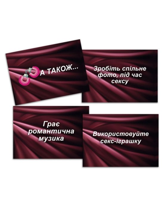 Еротична гра «Секс Рулетка» (UA) Еротична гра «Секс Рулетка» (UA)