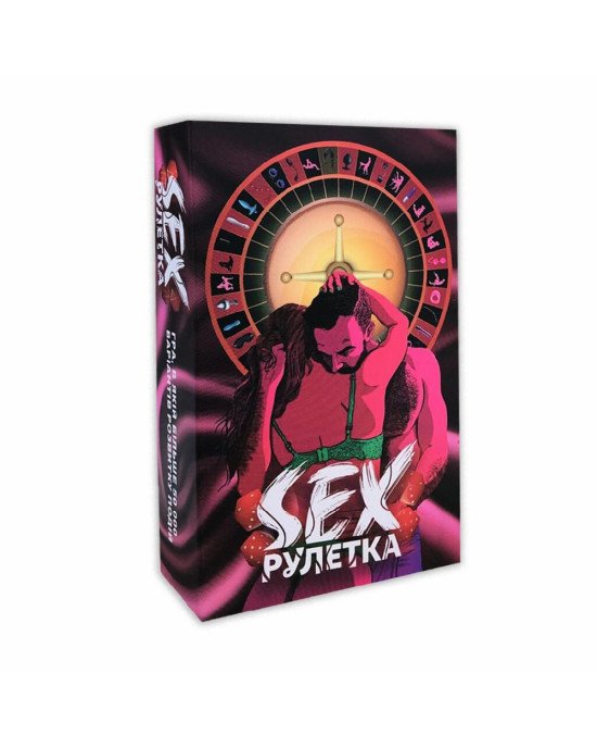 Еротична гра «Секс Рулетка» (UA) Еротична гра «Секс Рулетка» (UA)