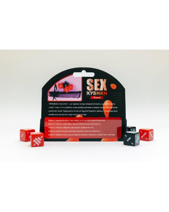 SEX-Кубики «Класичні» (UA) SEX-Кубики «Класичні» (UA)