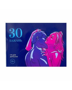 Гра «30 Бажань» (UA)