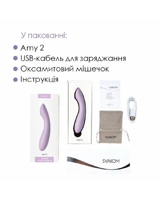 Вібратор для точки G з інтелектуальним режимом Svakom Amy 2 Pastel Lilac