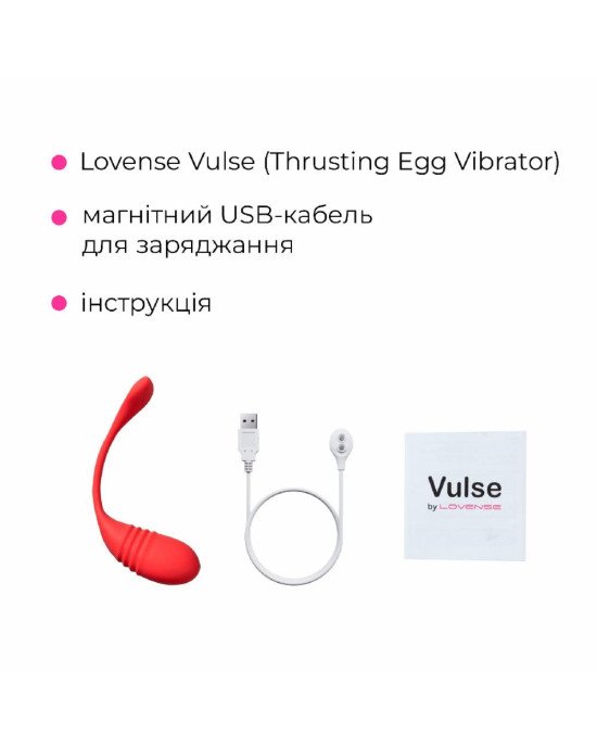 Смарт-віброяйце Lovense Vulse (Thrusting Egg Vibrator) Смарт-віброяйце Lovense Vulse (Thrusting Egg Vibrator)
