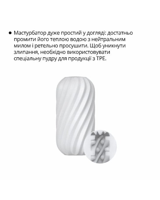 Мастурбатор Otouch Whirlpool Мастурбатор Otouch Whirlpool