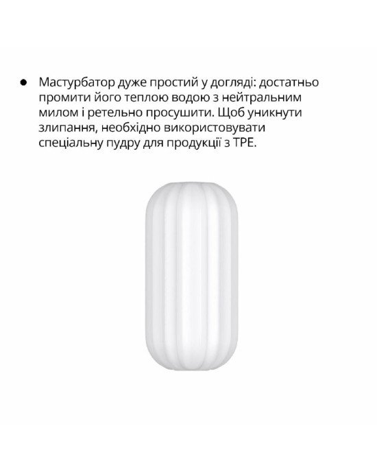 Мастурбатор Otouch Ripple Мастурбатор Otouch Ripple