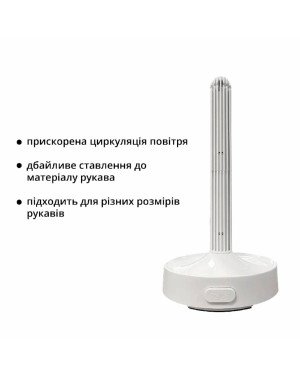 Сушарка для рукава Sleeve Dryer Сушарка для рукава Sleeve Dryer