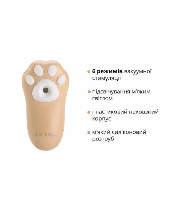 Вакуумний кліторальний стимулятор Otouch Cici Kity