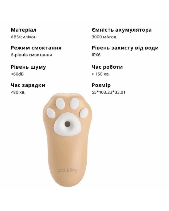 Вакуумний кліторальний стимулятор Otouch Cici Kity
