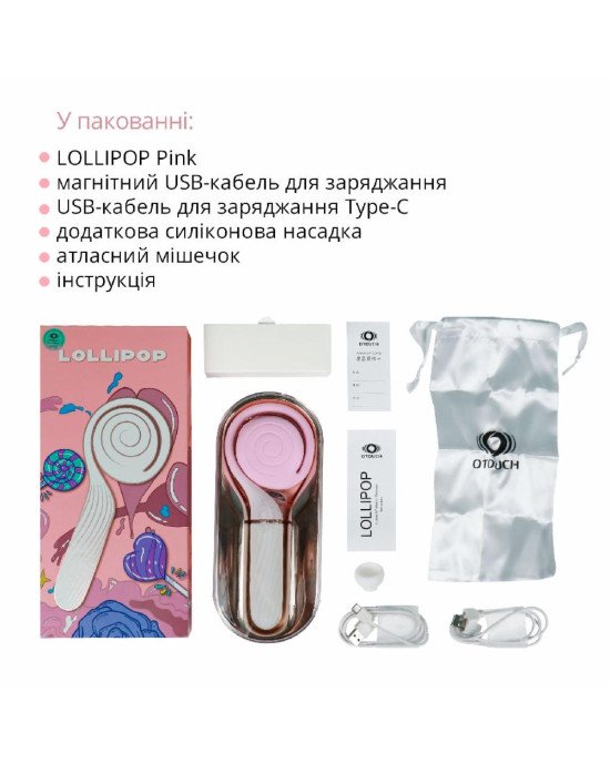 Пульсатор з вакуумною стимуляцією Otouch LOLLIPOP Pink Пульсатор з вакуумною стимуляцією Otouch LOLLIPOP Pink