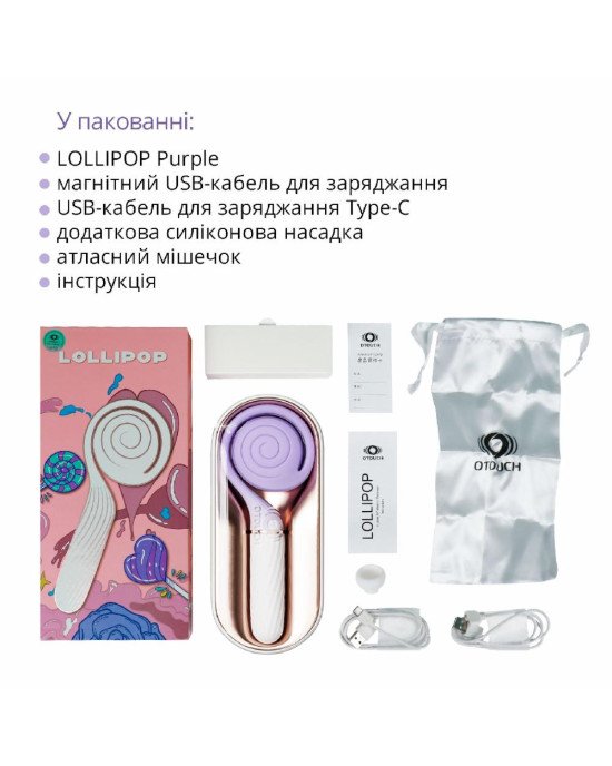 Пульсатор з вакуумною стимуляцією Otouch LOLLIPOP Purple Пульсатор з вакуумною стимуляцією Otouch LOLLIPOP Purple