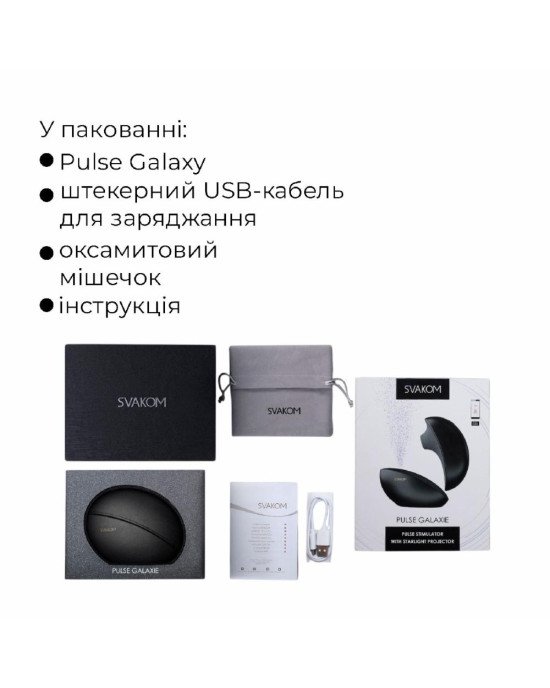 Вакуумний кліторальний стимулятор Svakom Pulse Galaxie Midnight Black, нічник-проектор зоряного неба