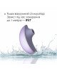 Вакуумний кліторальний стимулятор Svakom Pulse Galaxie Metal Lilac, нічник-проектор зоряного неба
