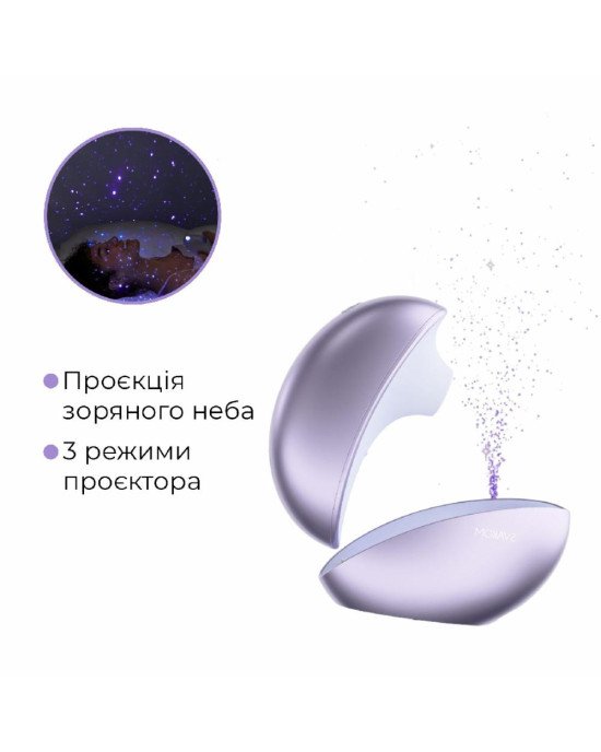 Вакуумний кліторальний стимулятор Svakom Pulse Galaxie Metal Lilac, нічник-проектор зоряного неба
