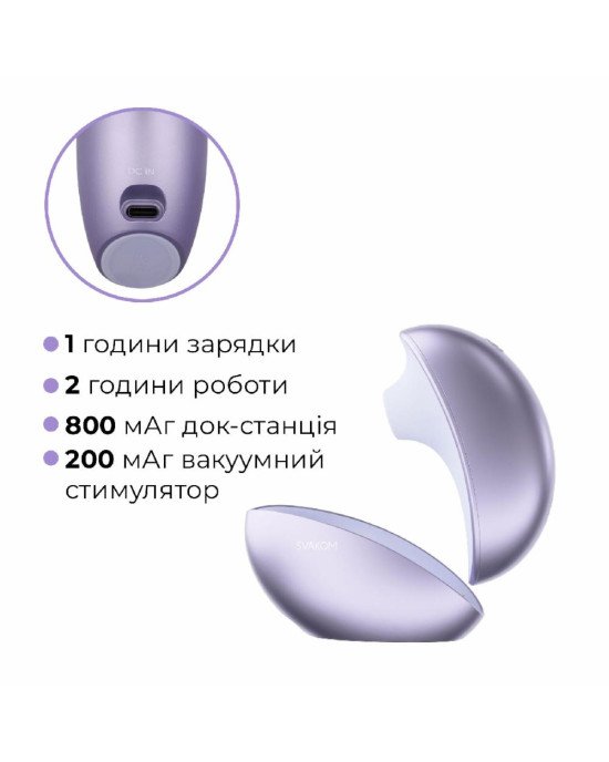 Вакуумний кліторальний стимулятор Svakom Pulse Galaxie Metal Lilac, нічник-проектор зоряного неба