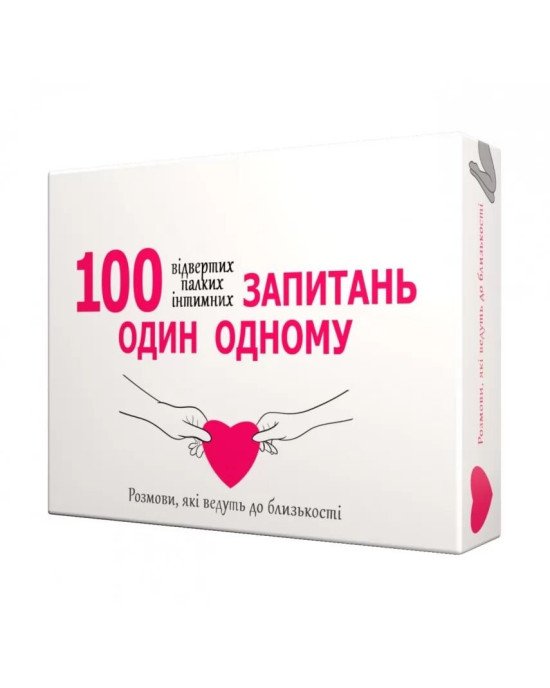 Еротична гра «100 запитань один одному» (UA) Еротична гра «100 запитань один одному» (UA)