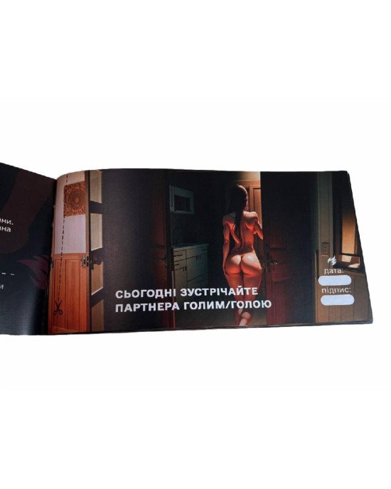 Чекова книжка «СЕКС Бажань - Новий рівень» (50 спокусливих чеків) (UKR) Чекова книжка «СЕКС Бажань - Новий рівень» (50 спокусливих чеків) (UKR)