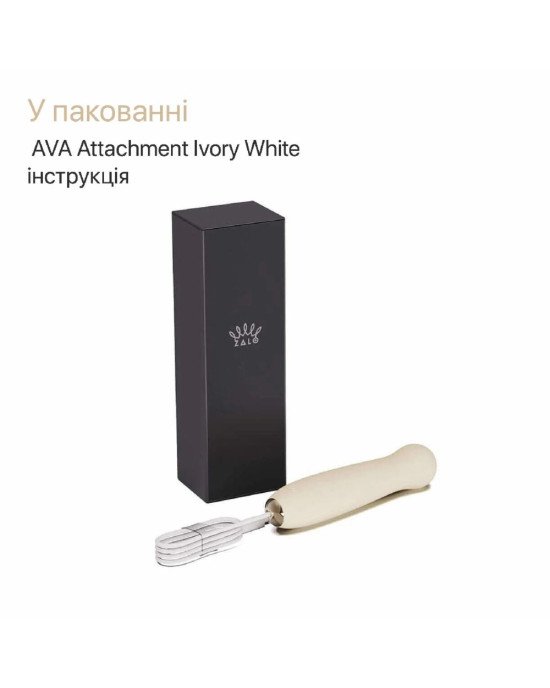 Аксесуар пульсатор Zalo – AVA Attachment Ivory White для смарт-вібромасажера Zalo – AVA