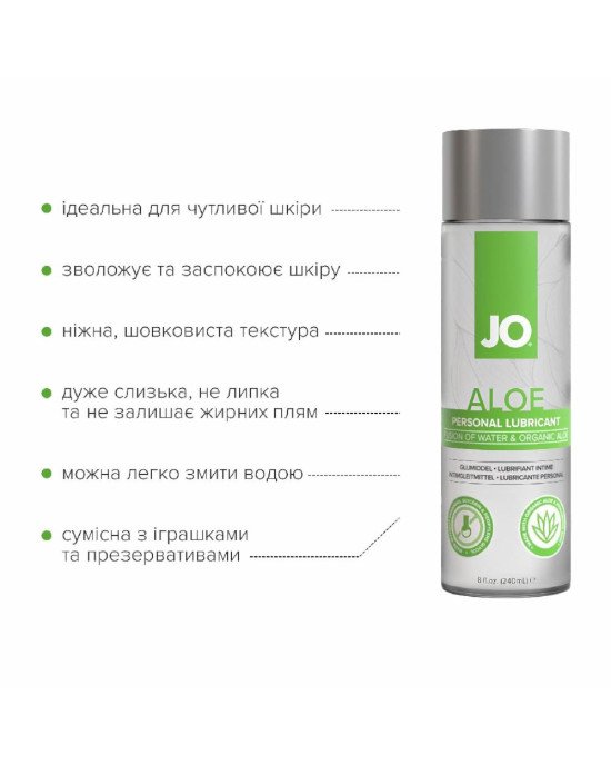 Змазка на водній основі JO H2O Waterbased Aloe (240 мл)