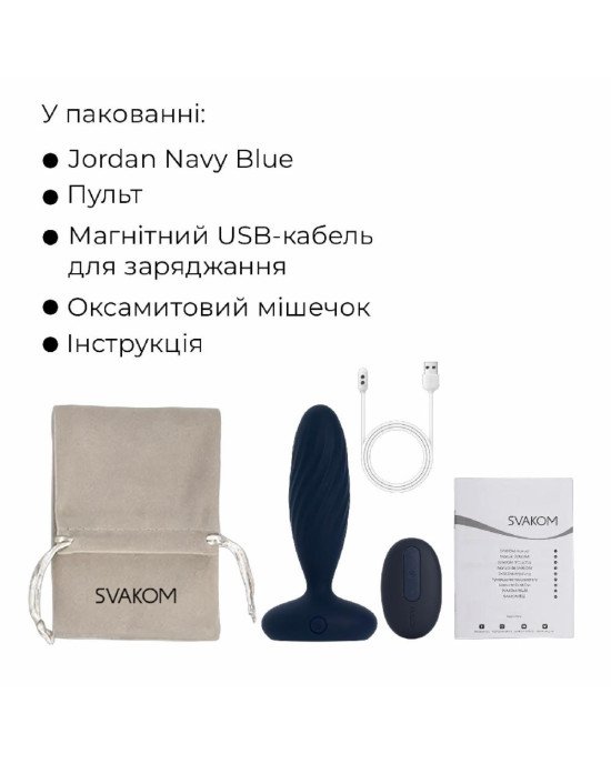 Анальна пробка G Svakom Jordan Navy Blue Анальна пробка G Svakom Jordan Navy Blue