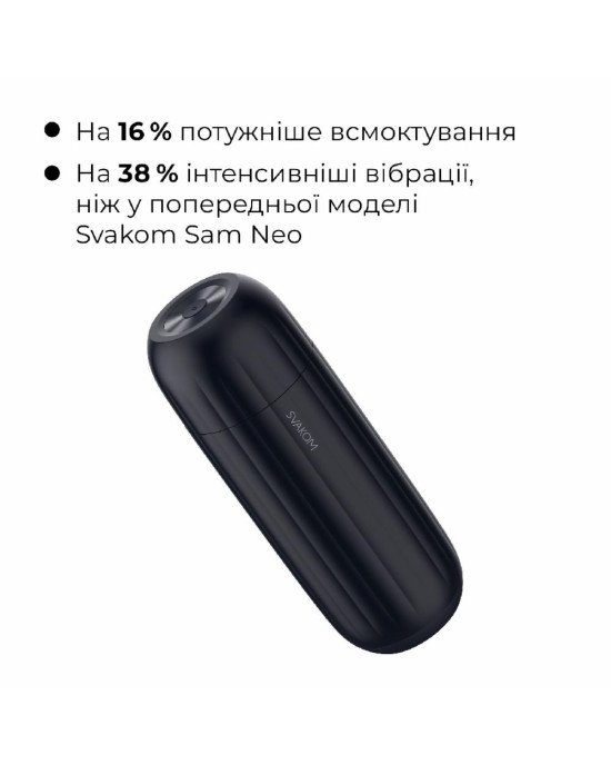 Інтерактивний смарт-мастурбатор із вібрацією та посмоктуванням Svakom Sam Neo 2 Pro