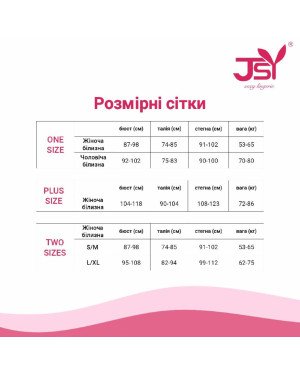 Боді JSY 5810 One Size