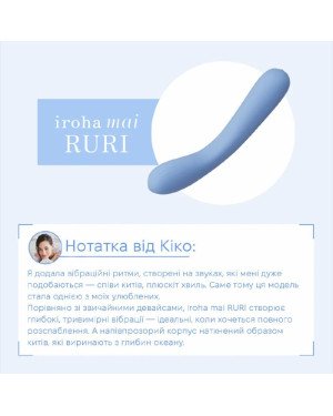 Звуковий вібратор IROHA MAI Ruri, перетворення звуку на вібрацію Звуковий вібратор IROHA MAI Ruri, перетворення звуку на вібрацію