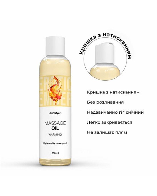 Масажна олія Satisfyer Massage Oil Warming 250 мл Масажна олія Satisfyer Massage Oil Warming 250 мл