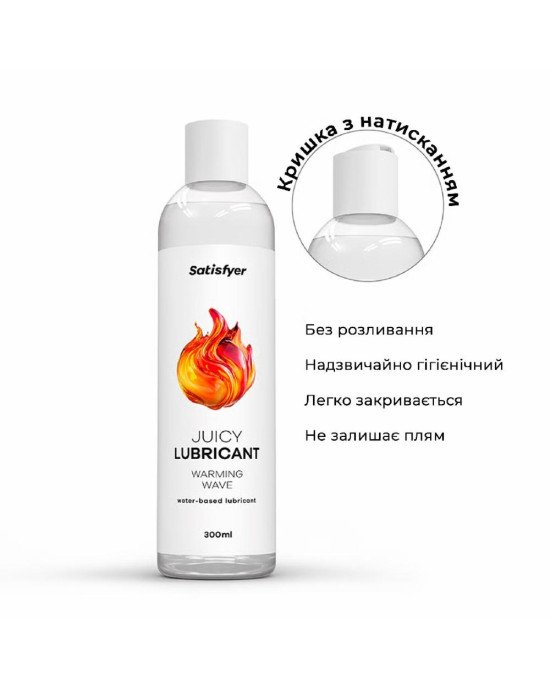 Лубрикант на водній основі Satisfyer Juicy Lubricant Warm Wave water based 300 мл Лубрикант на водній основі Satisfyer Juicy Lubricant Warm Wave water based 300 мл