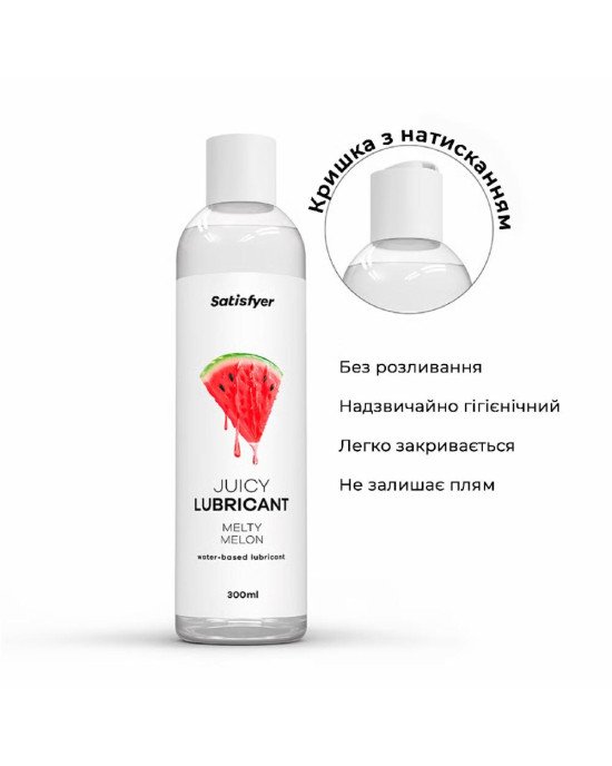 Лубрикант на водній основі Satisfyer Juicy Lubricant Melty Melon water based 300 мл
