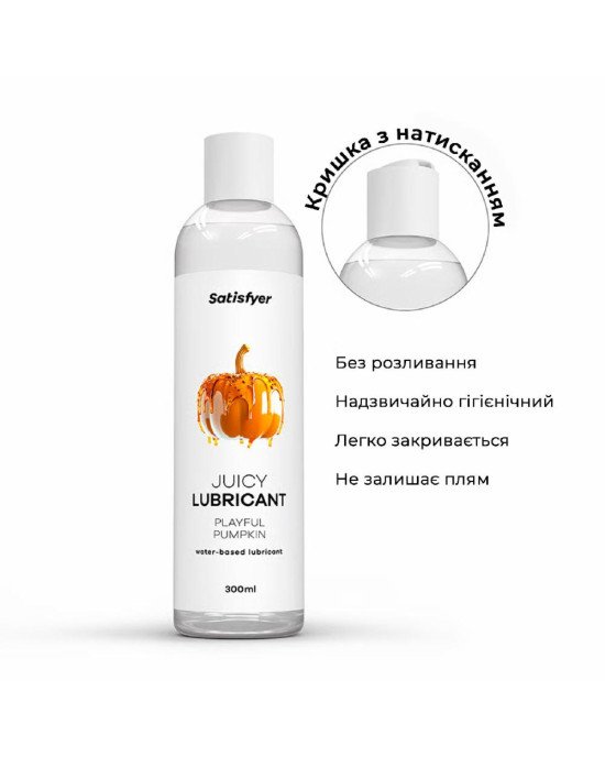 Лубрикант на водній основі Satisfyer Juicy Lubricant Playful Pumpkin water based 300 мл Лубрикант на водній основі Satisfyer Juicy Lubricant Playful Pumpkin water based 300 мл