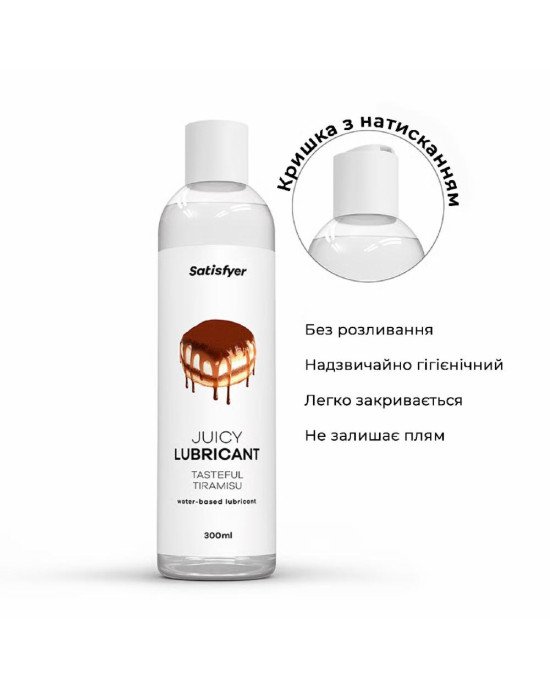 Лубрикант на водній основі Satisfyer Juicy Lubricant Tasteful Tiramisu water based 300 мл Лубрикант на водній основі Satisfyer Juicy Lubricant Tasteful Tiramisu water based 300 мл