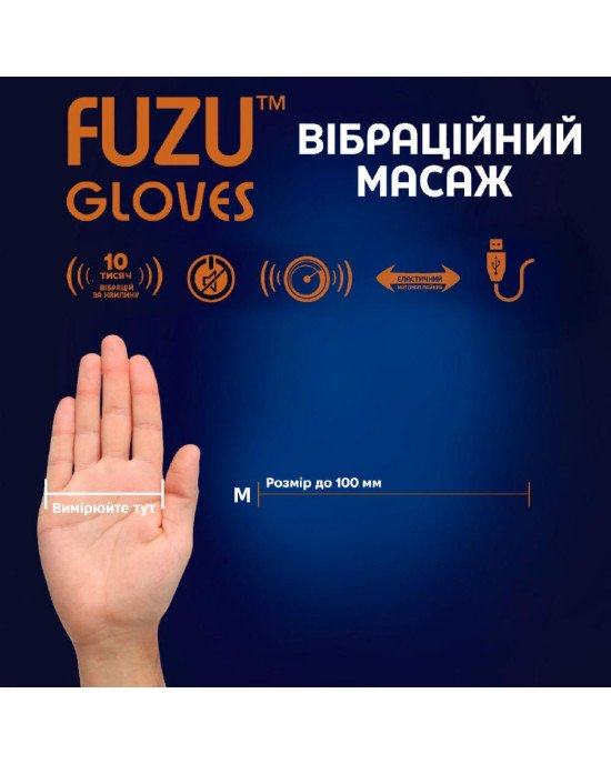 Віброрукавичка (ліва) FUZU Gloves Vibrating Massage Left Hand, 11 режимів Віброрукавичка (ліва) FUZU Gloves Vibrating Massage Left Hand, 11 режимів