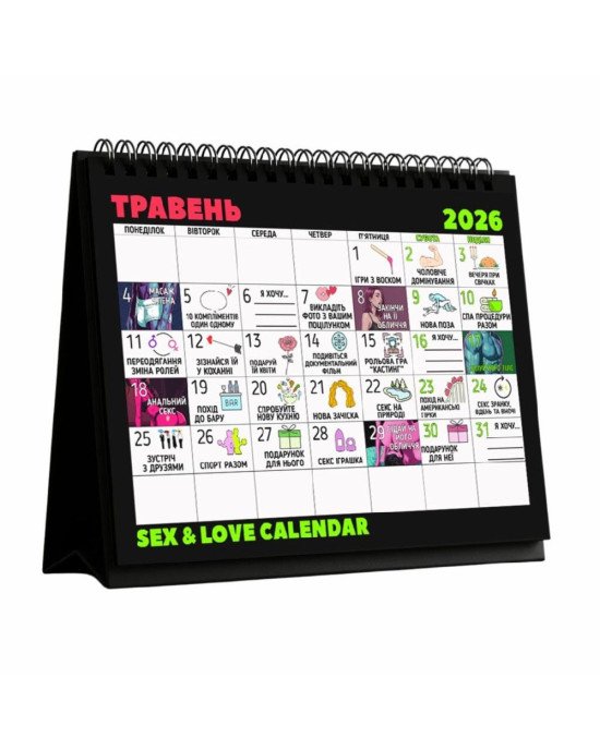 SEX КАЛЕНДАР-2026 (UA) SEX КАЛЕНДАР-2026 (UA)