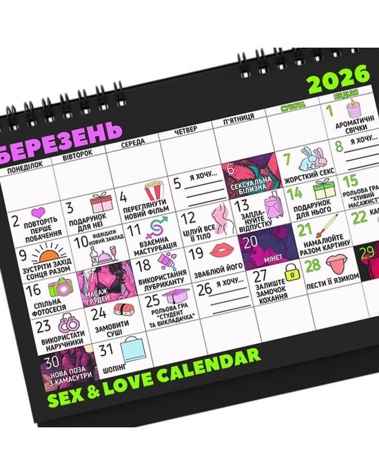 SEX КАЛЕНДАР-2026 (UA) SEX КАЛЕНДАР-2026 (UA)