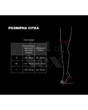Панчохи зі шнурівкою Art of Sex - Mistress, чорні з ефектом мокрого оксамиту, розмір L Панчохи зі шнурівкою Art of Sex - Mistress, чорні з ефектом мокрого оксамиту, розмір L