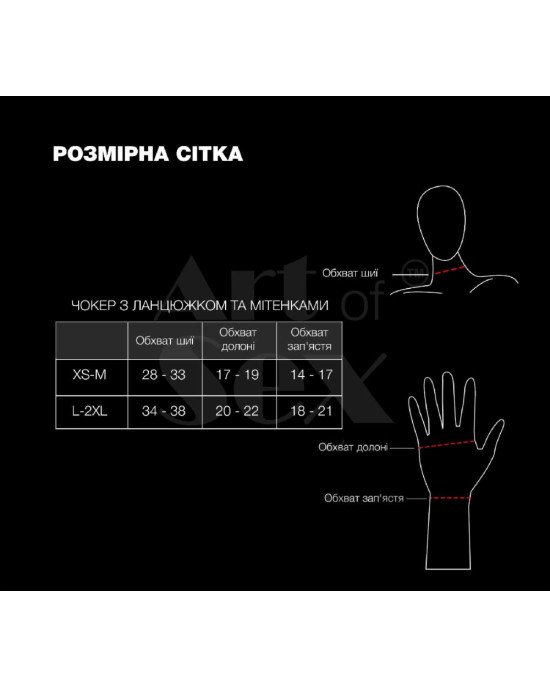 Чокер на ланцюжку з мітенками Art of Sex - Deily, колір чорний, L-2XL