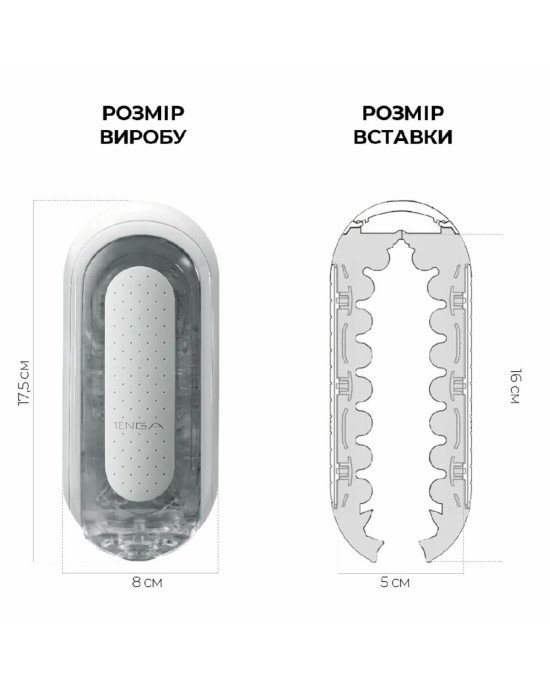 Мастурбатор Tenga Flip Zero White, змінна інтенсивність стимуляції, розкладний