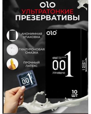 Презервативи OLO ультратонкі 001 з гіалуроновим мастилом (упаковка 10шт)