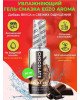 Оральний гель-лубрикант EGZO AROMA GEL - Chocolate, 50 мл Оральний гель-лубрикант EGZO AROMA GEL - Chocolate, 50 мл