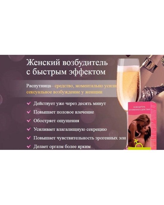 Краплі жіночі збуджуючі Краплі жіночі збуджуючі