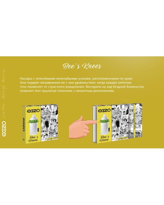 Презервативи EGZO Bee`s Knees Презервативи EGZO Bee`s Knees